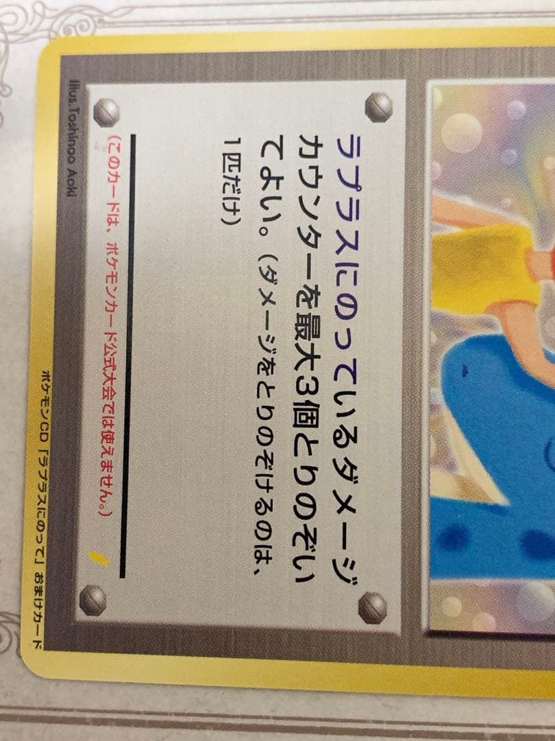 ポケモンカード カスミのてあて 旧裏 トレーナー