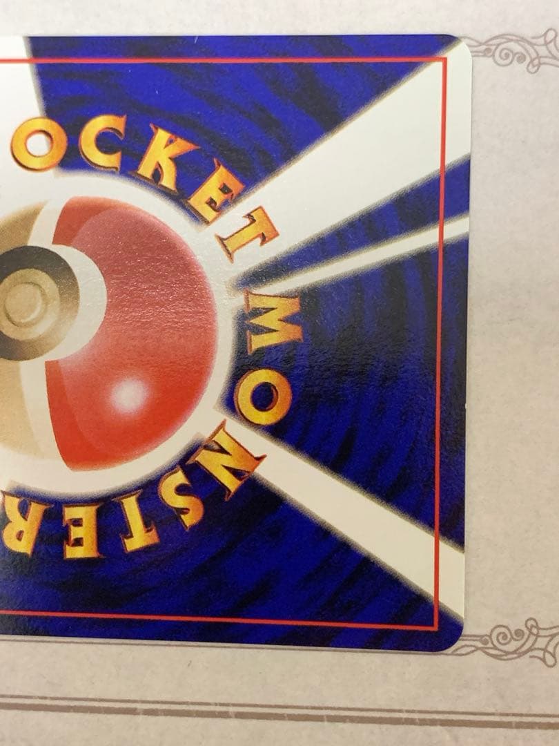 ポケモンカード カスミのてあて 旧裏 トレーナー