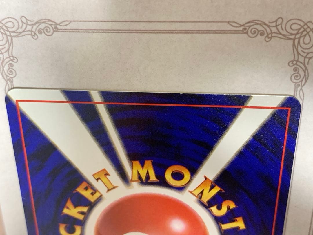 ポケモンカード カスミのてあて 旧裏 トレーナー