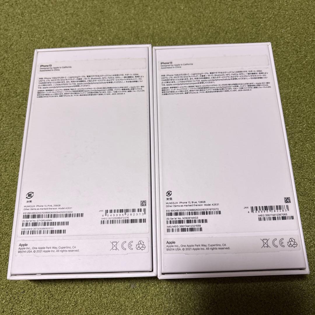 iPhone13 付属品箱あり ブルー 128GB 保護フィルム付 超美品