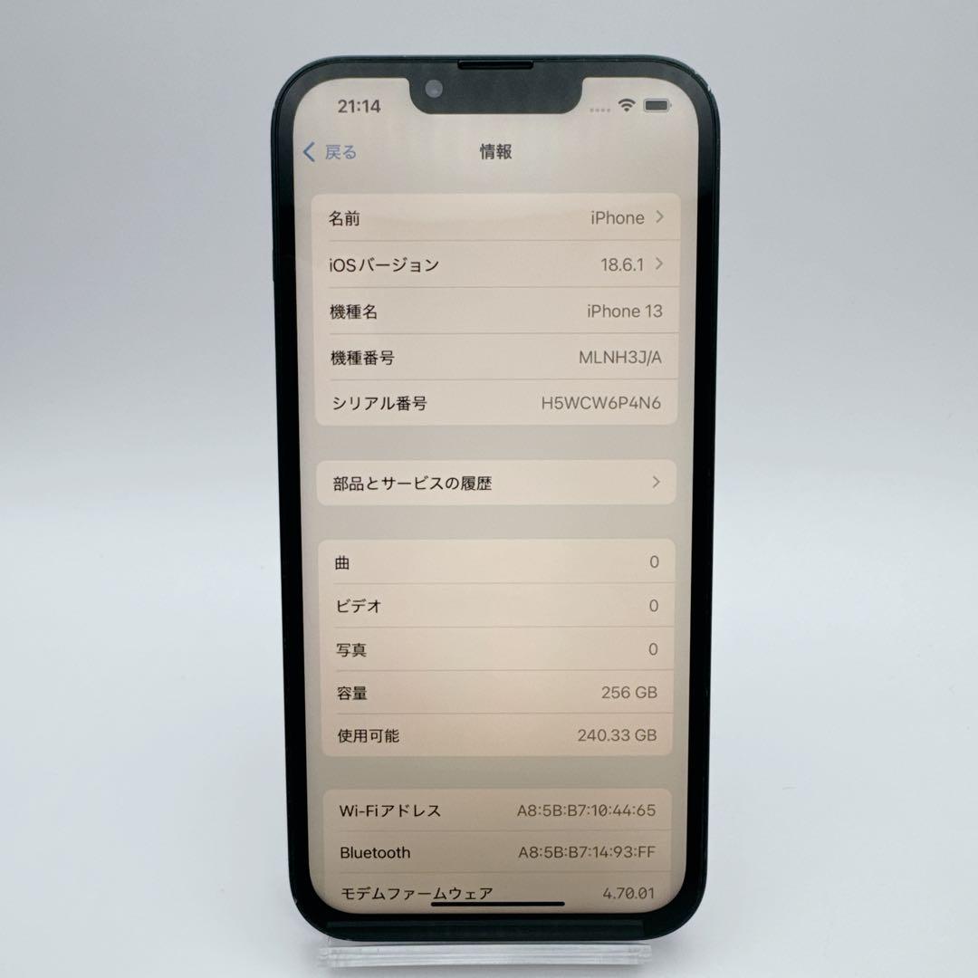 【極美品】iPhone 13 ブラック 256GB SIMフリー 本体 新品電池