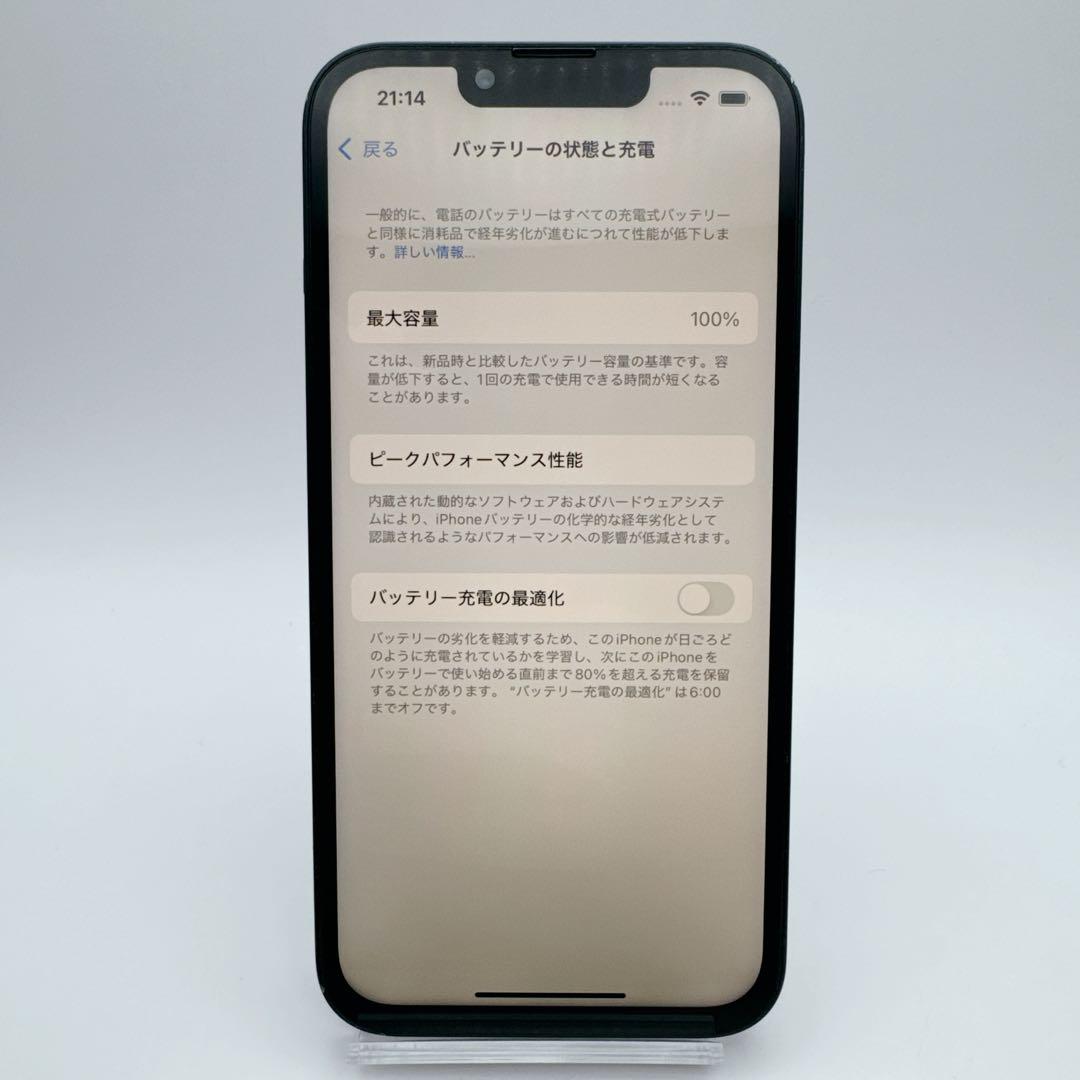 【極美品】iPhone 13 ブラック 256GB SIMフリー 本体 新品電池