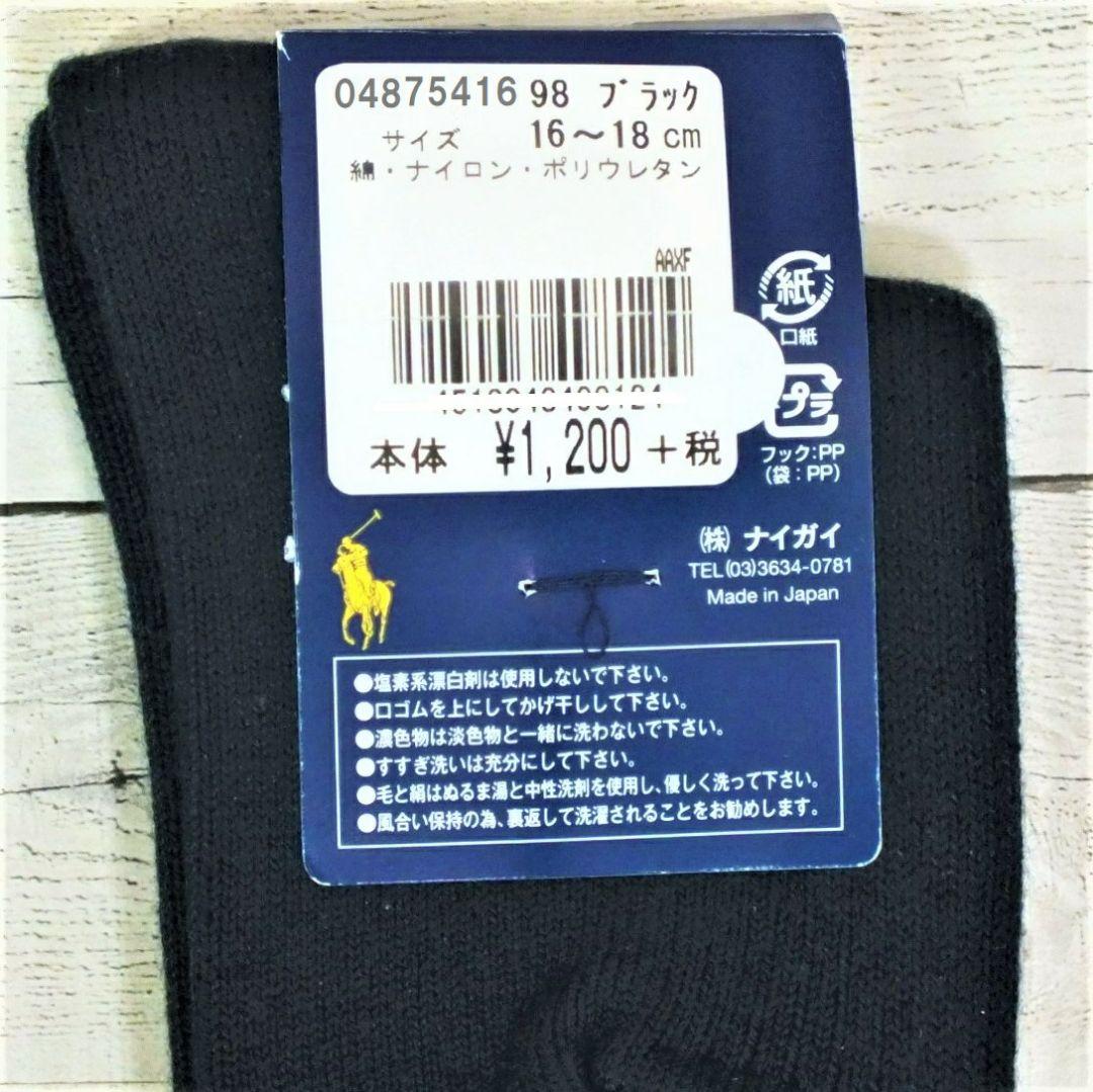 kan様割引専用 ラルフハイソックス 14-16cm 黒紺11足18800円相当