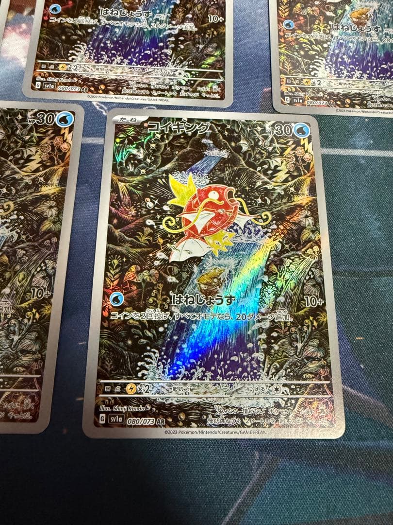 コイキング AR SV1a 080/073 6枚　12