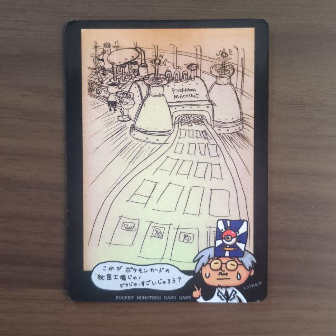 ポケカ 旧裏 4枚まとめ売り こんらんで20ダメージ やさしいトゲチック他