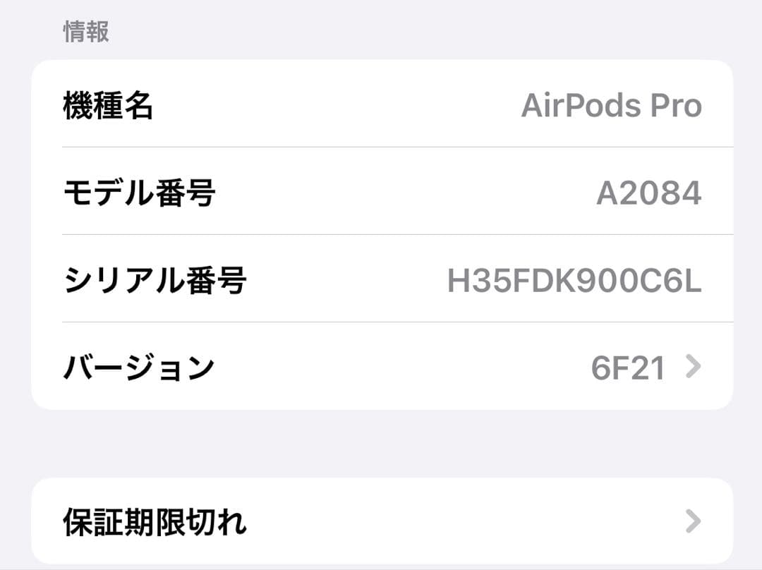 イヤホン APPLE AirPods Pro