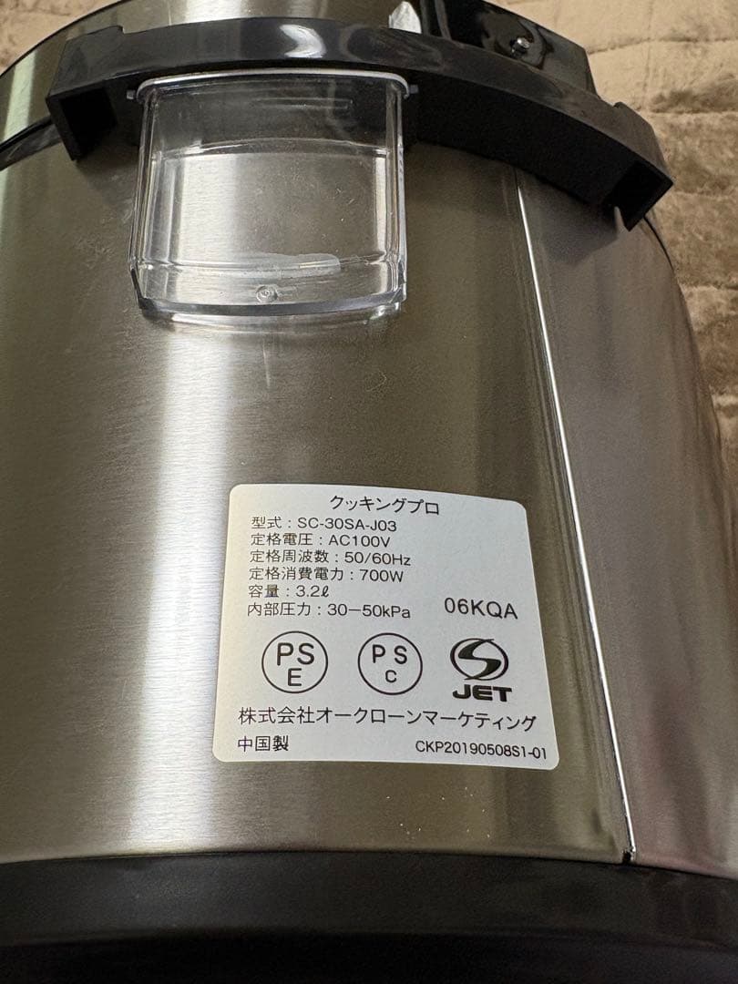 【美品】SHOP JAPAN Cooking Pro 電気圧力鍋　クッキングプロ