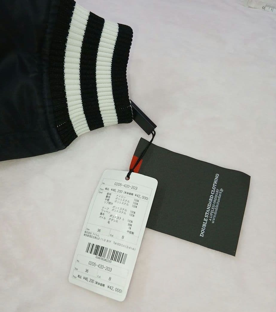 DOUBLE STANDARD CLOTHING スタジャン黒