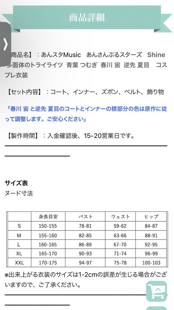 あんさんぶるスターズ 春川宙 ブリリアントスマイル トライライツ コスプレ