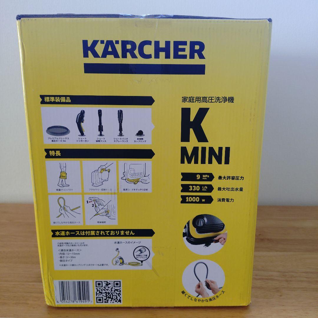 大*貴様 KÄRCHER ケルヒャー 高圧洗浄機 K MINI 1.600-05