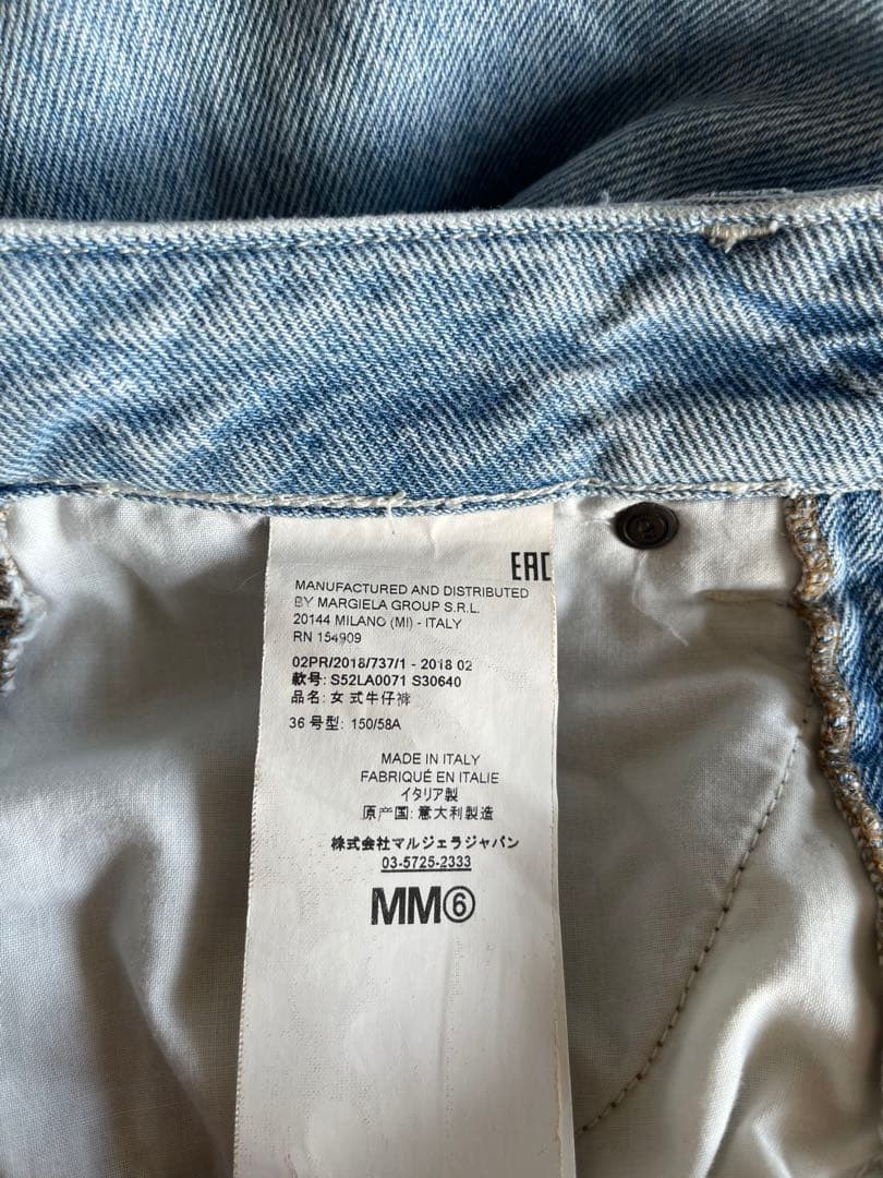 MM6 Maison Margiela ブーツカットデニム