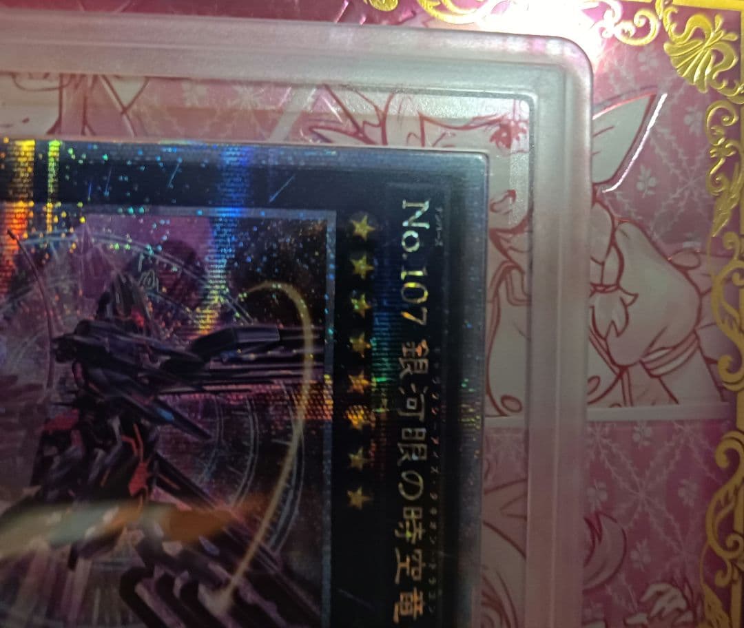 ARS10+ 銀河眼の時空竜　25thシークレットレア