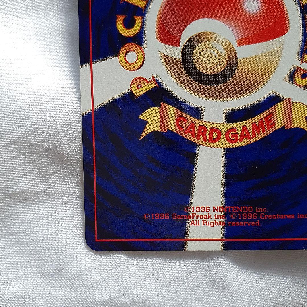 ポケモンカード旧裏 キングドラ めざめる伝説 未使用、美品