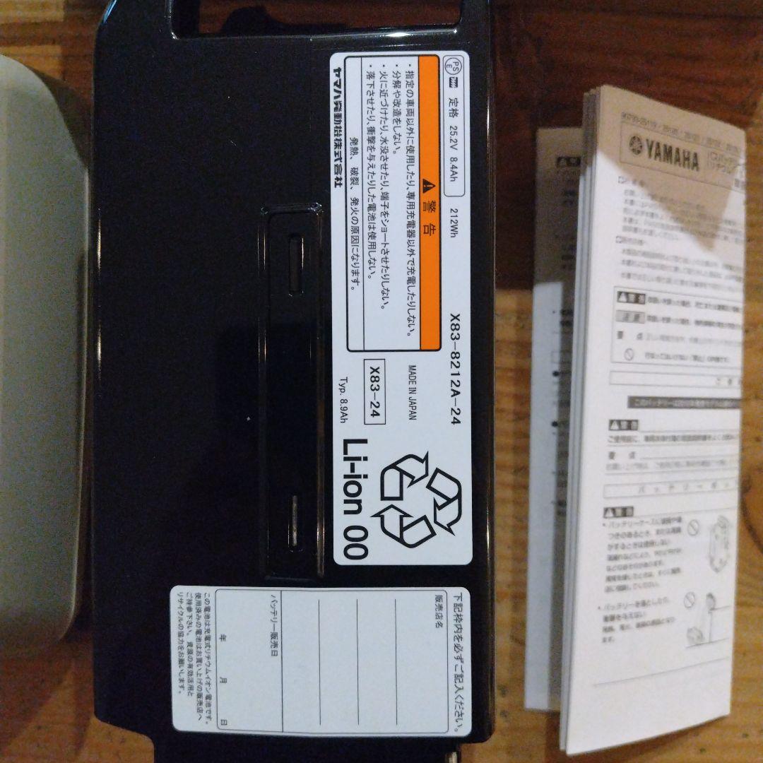 ヤマハ Li-ionバッテリー X83-24新品未使用