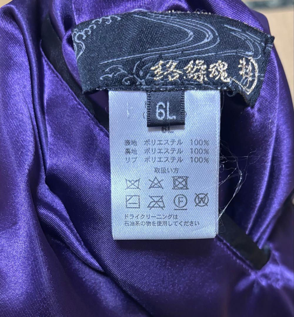 早い者勝ちで！激レア！！スカジャン　刺繍　BIG size(6L)　風神雷神