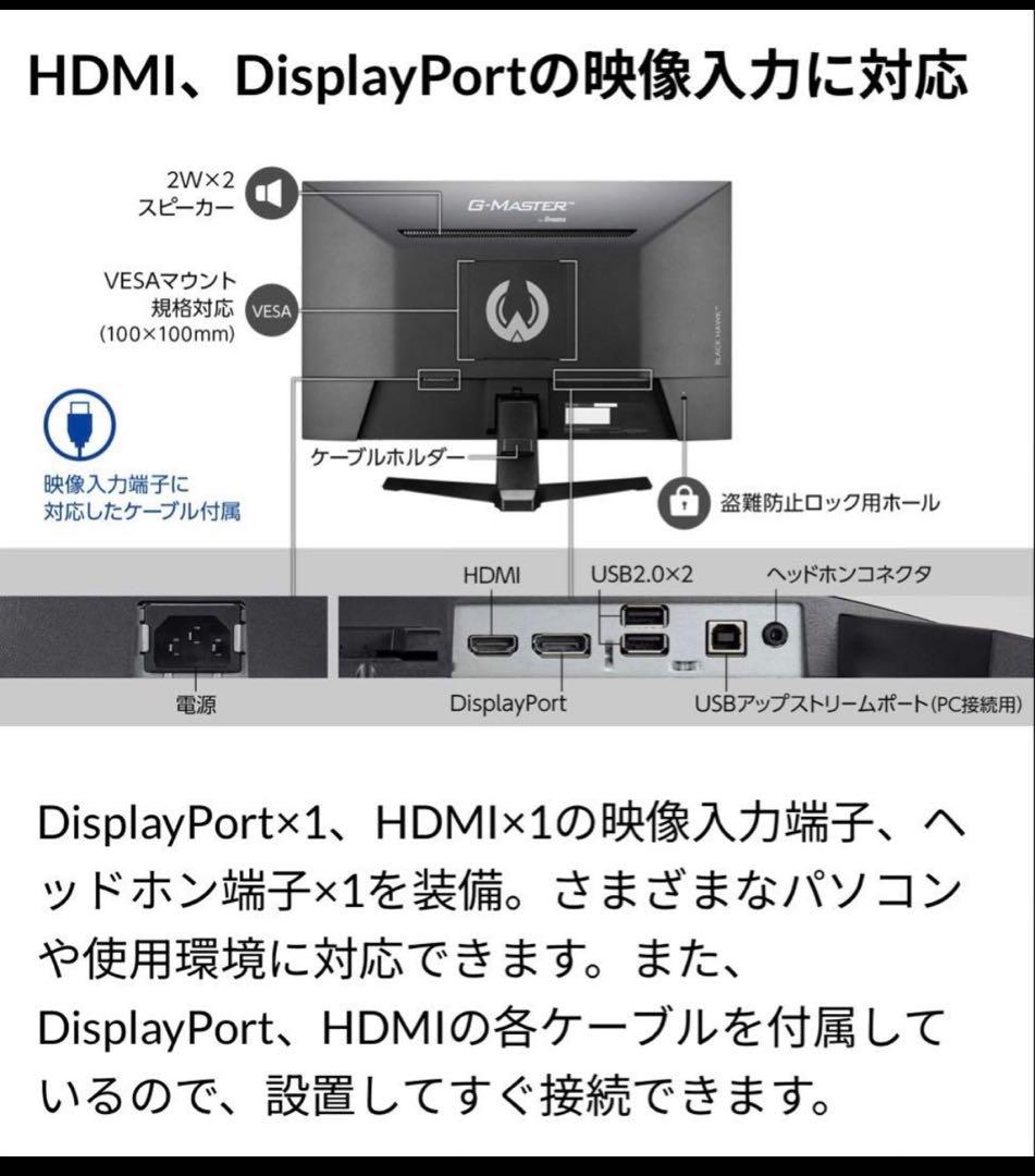 【新品、未開封】iiyama G-MASTER G2445HSU