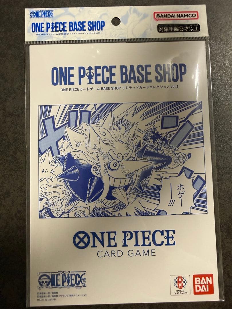 ONE PIECE カードゲームBASE SHOP リミテッドVol.1