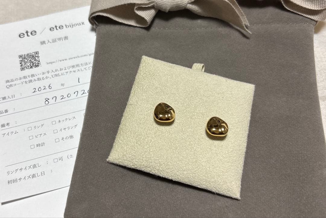 即日発送 ete ビーンズピアス