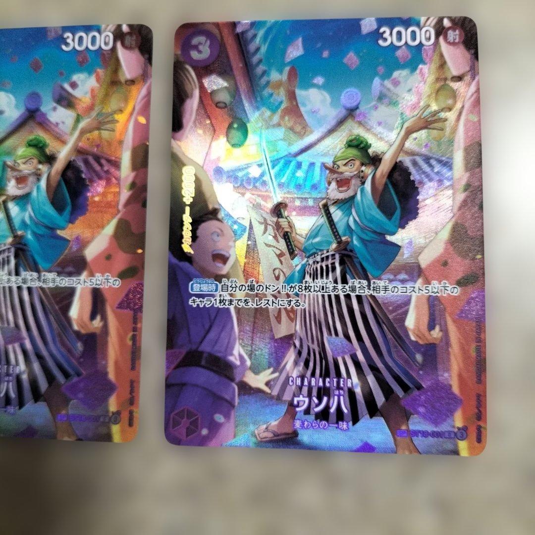 ウソ八 C SP(スペシャルカード) ST18-001３枚