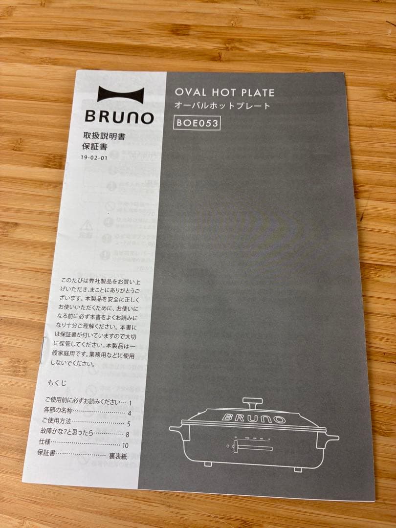 BRUNO ホットプレート ブラック