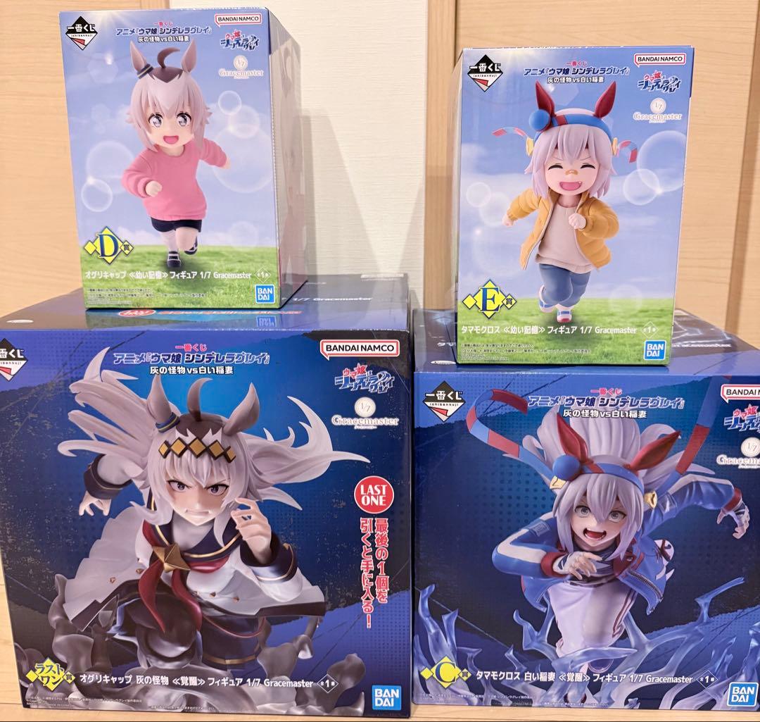 一番くじ　ウマ娘　シンデレラグレイ　C賞　D賞　E賞　ラストワン賞