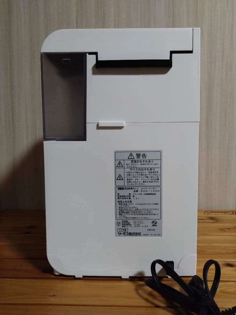 THERMOS 真空断熱ポット式コーヒーメーカーECK-1000