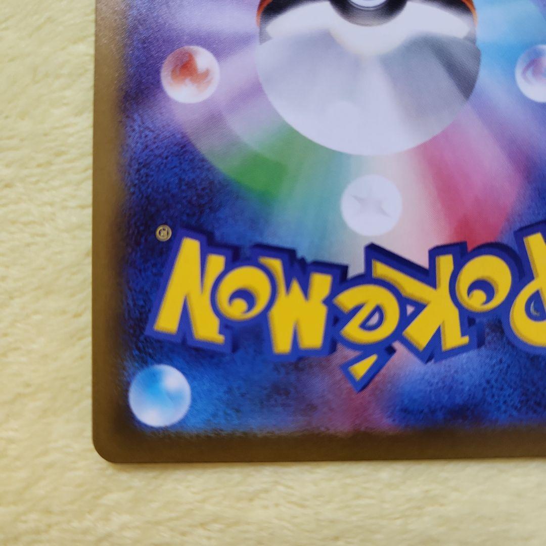 メガゲンガーex　SAR 　240/193　MEGAドリーム