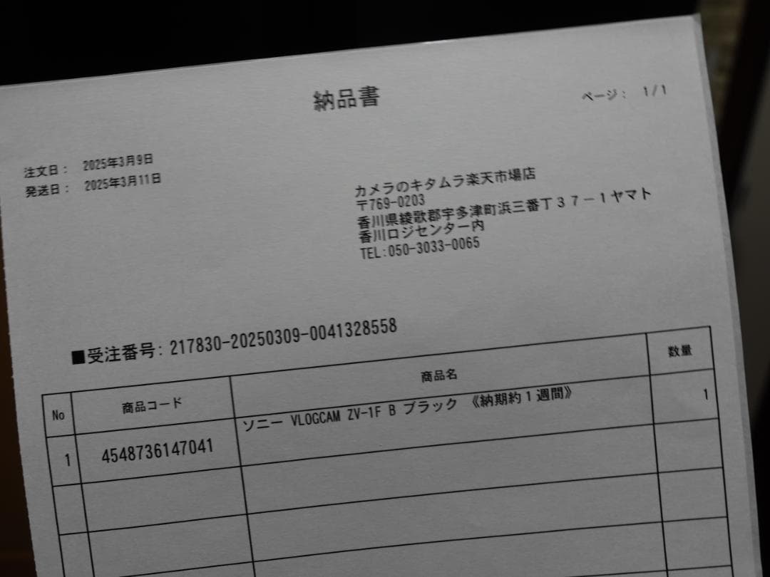 ほぼ新品　ZV-1F　備品付き！