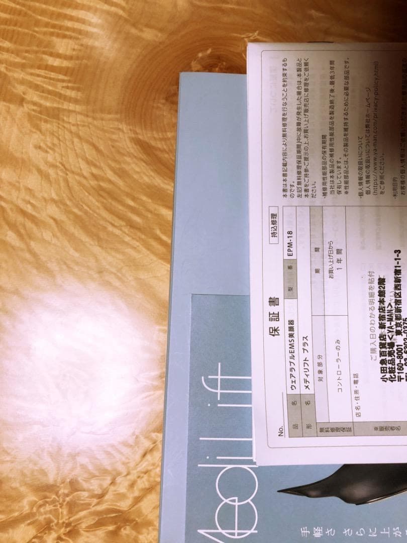 極美品★EMS30%UP☆￥33,000★ヤーマン★メディリフト プラス