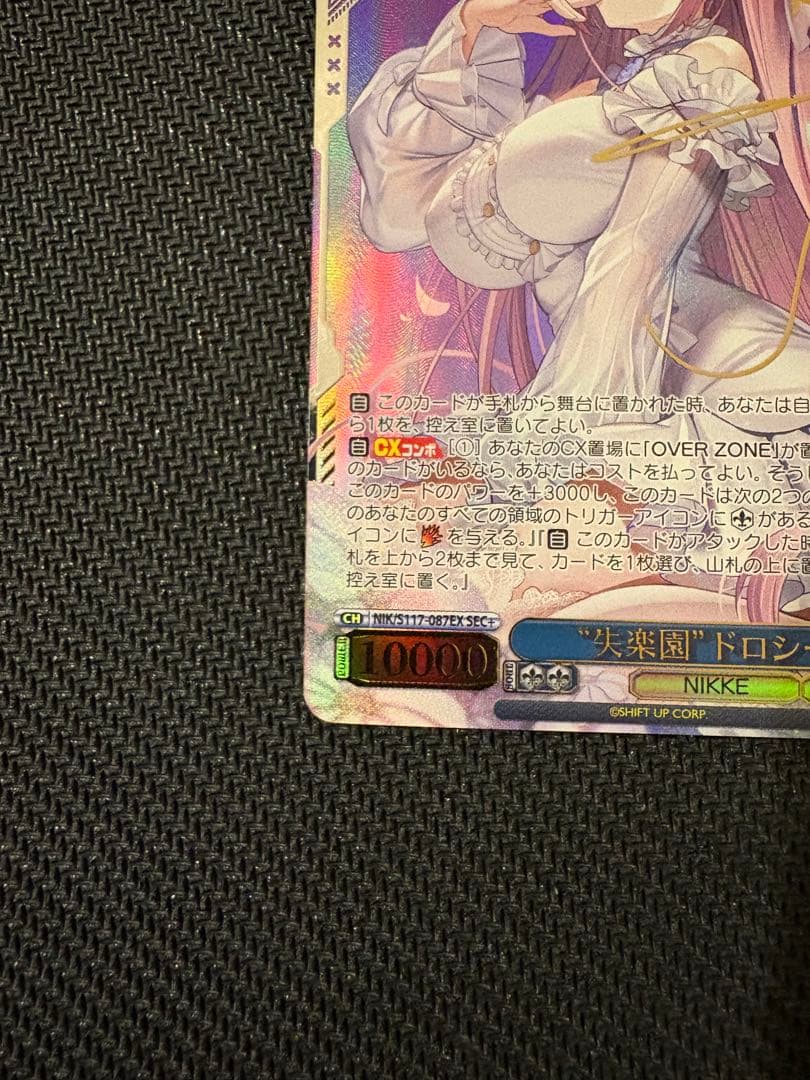 ヴァイスシュヴァルツ 失楽園　ドロシー SEC+ NIKKE