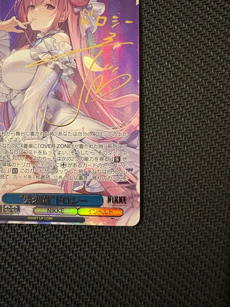 ヴァイスシュヴァルツ 失楽園　ドロシー SEC+ NIKKE