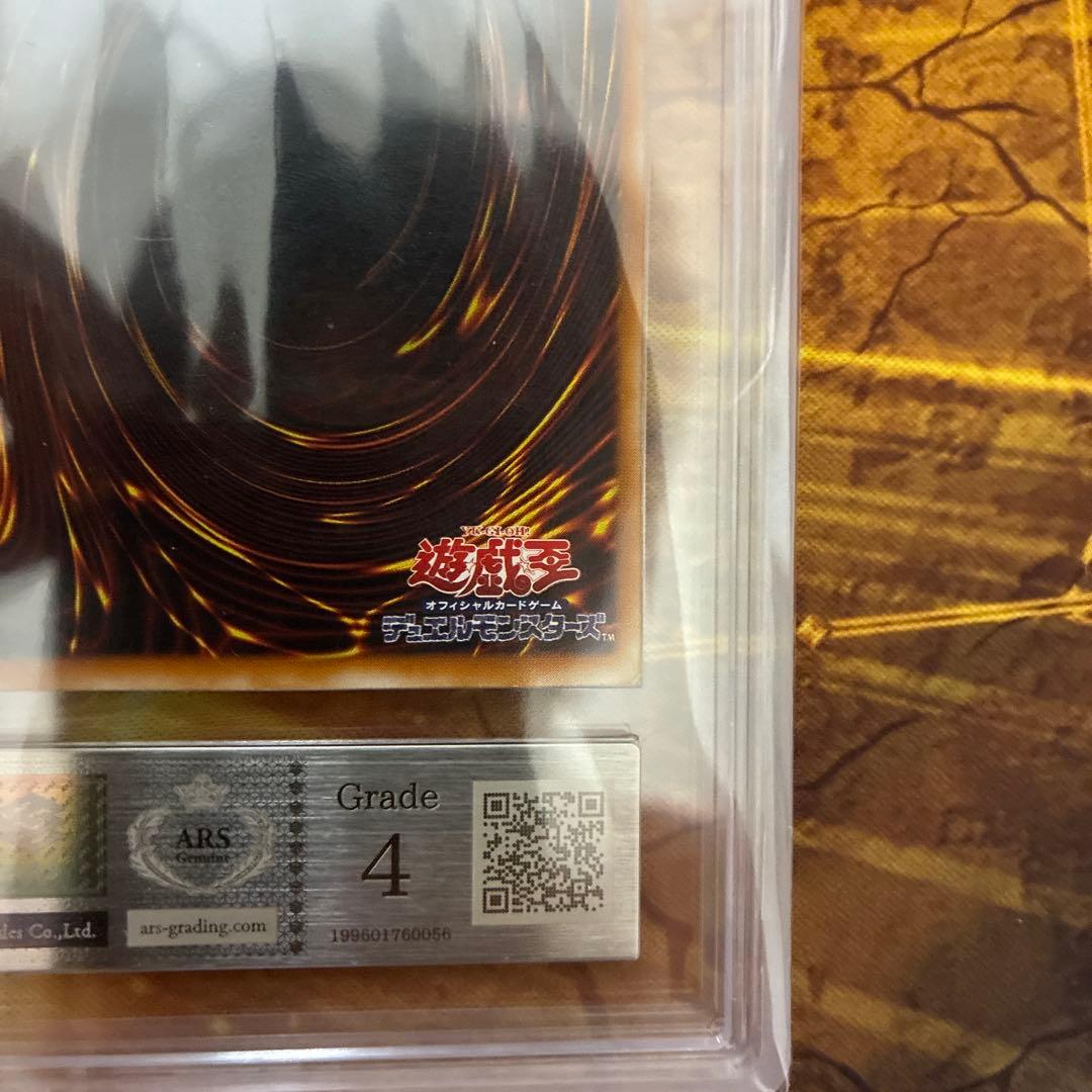 遊戯王　カオスソルジャー開闢の使者　レリーフ　ARS4