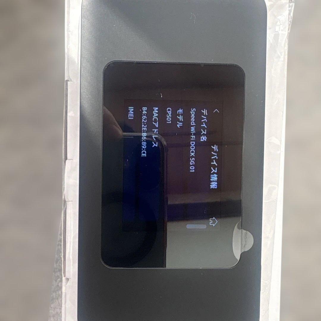 Speed Wi-Fi DOCK 5G SIMフリーモバイルルーター