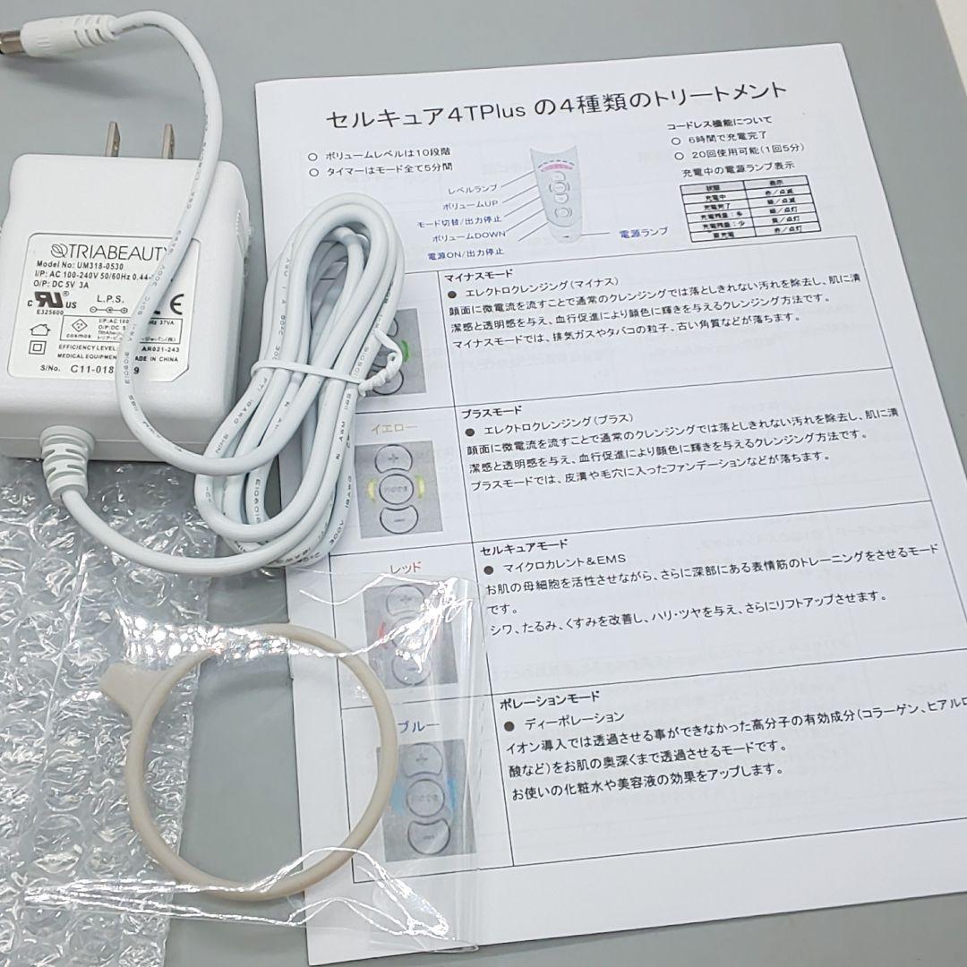 セルキュア スペシャル24 セルキュア美顔器《ベレガ 正規品》932