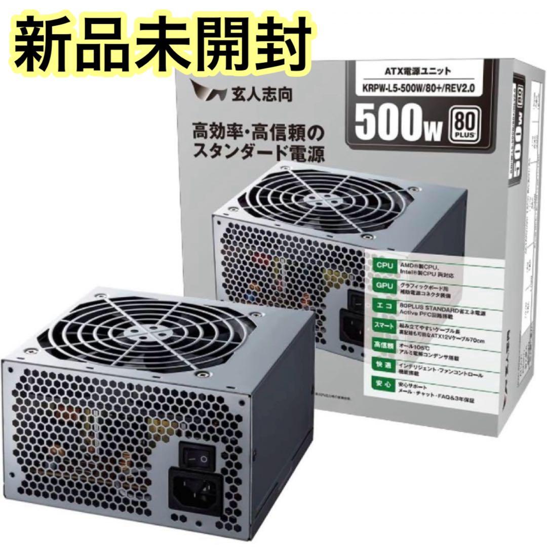 玄人志向 ATX電源ユニット KRPW-L5-500w/80+/REV2.0■