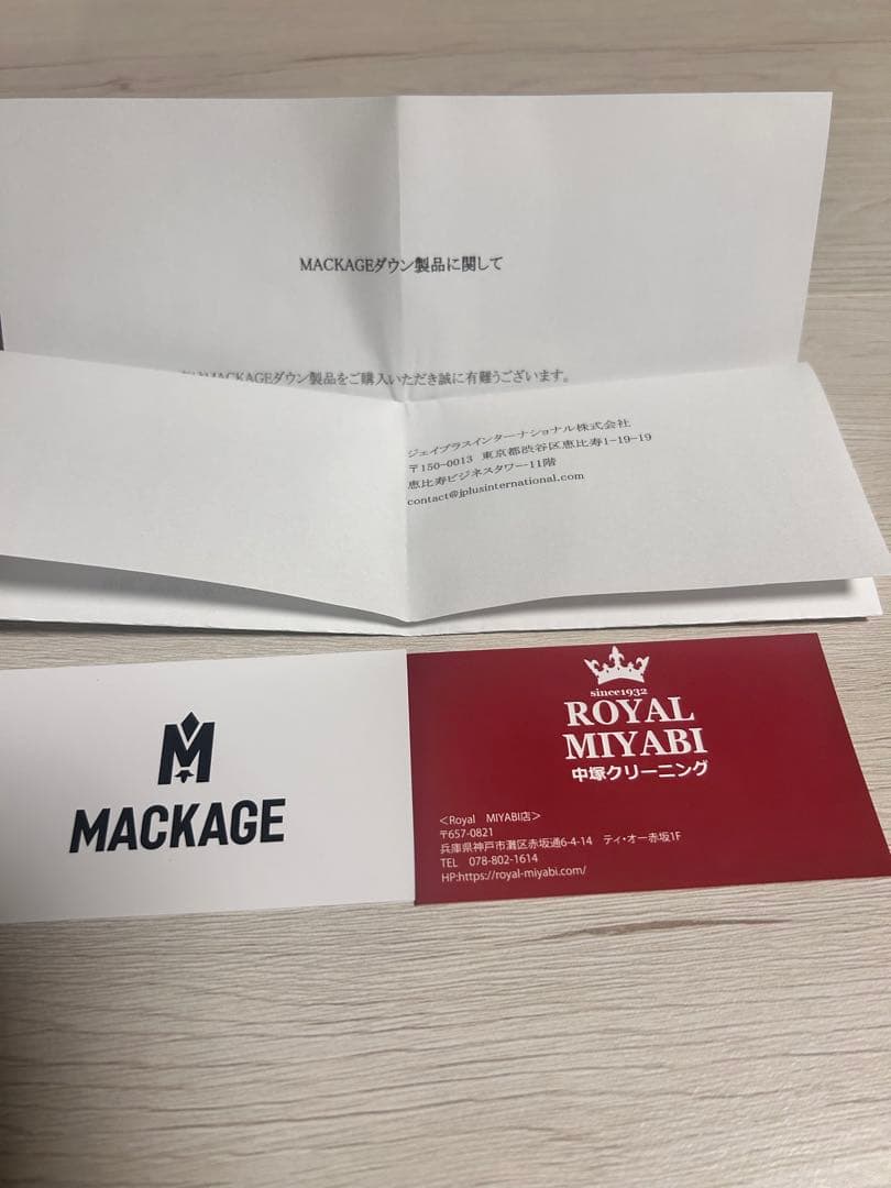 専用出品⭐️新品⭐️ MACKAGE マッカージュ　ダウンコートFARREN