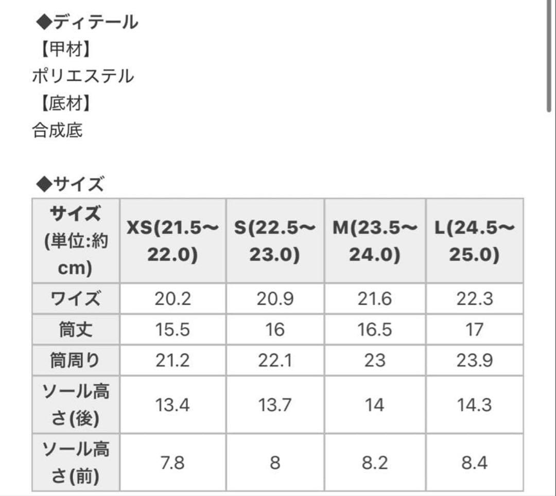 ミシェルマカロン ブーツ【Lサイズ】