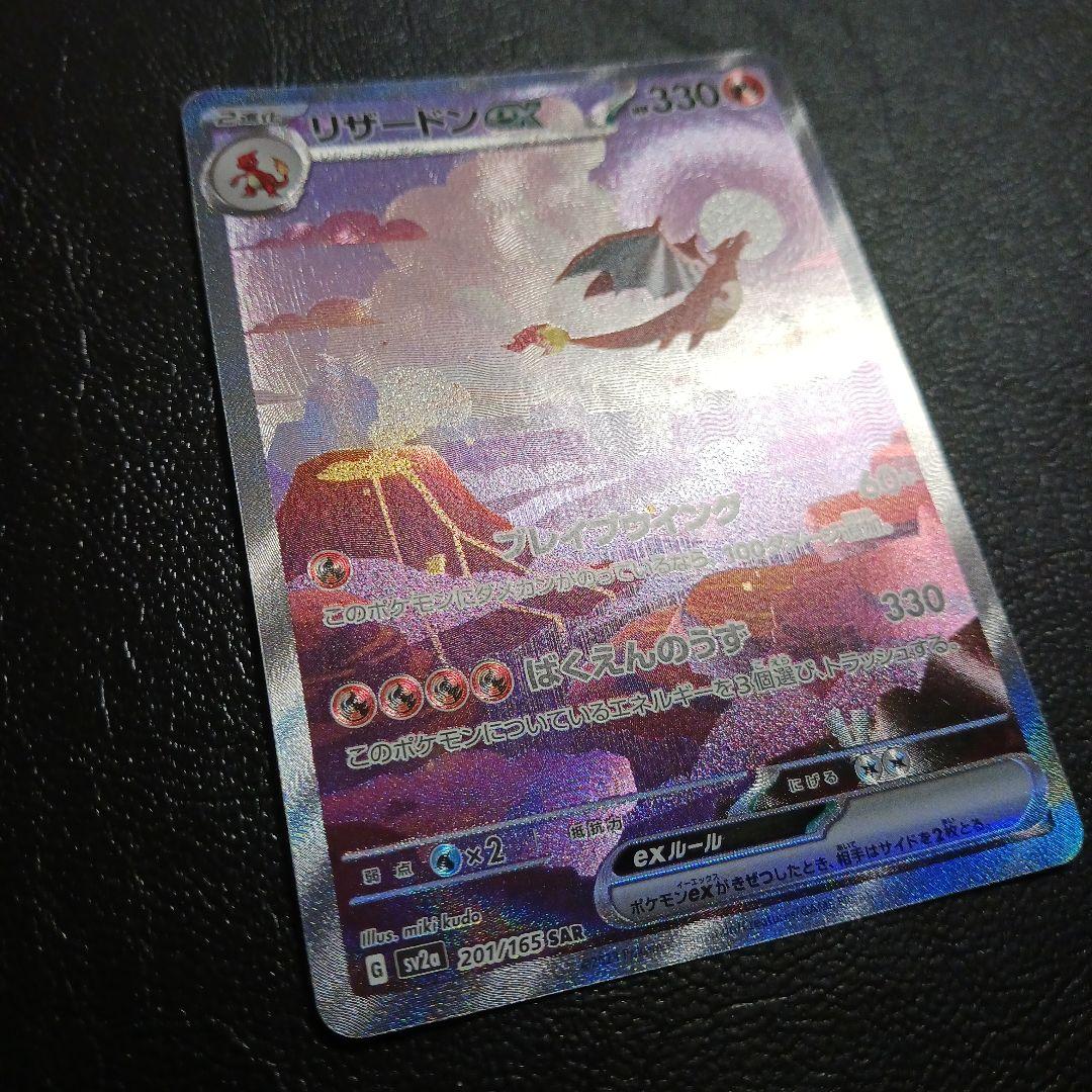 151シリーズ　リザードン進化ラインセット