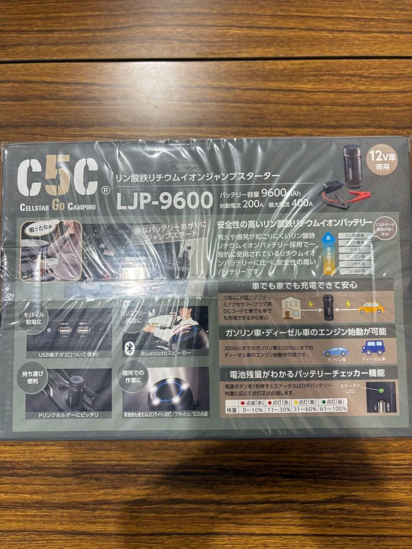 セルスター　LJP-9600 12Vジャンプスターター