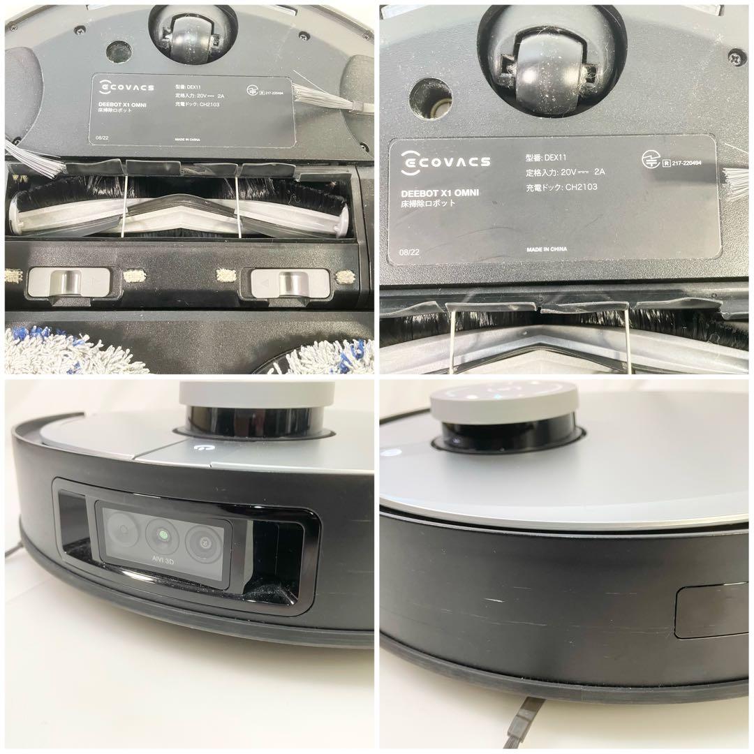 ◎ECOVACS エコバックス DEX11 DEEBOT X1 OMNIロボット