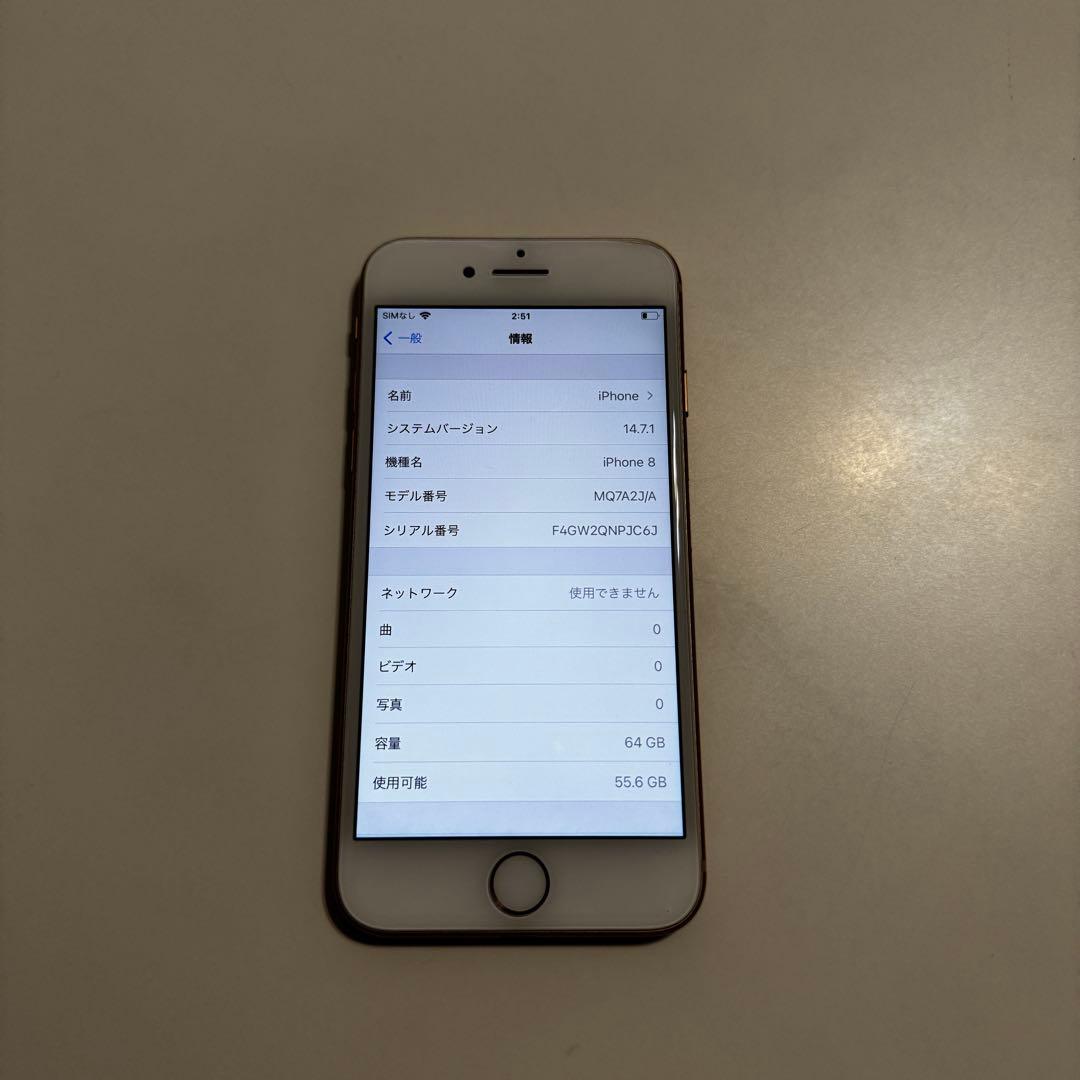 iPhone8 64GB ゴールド MQ7A2J／A 国内版SIMフリー