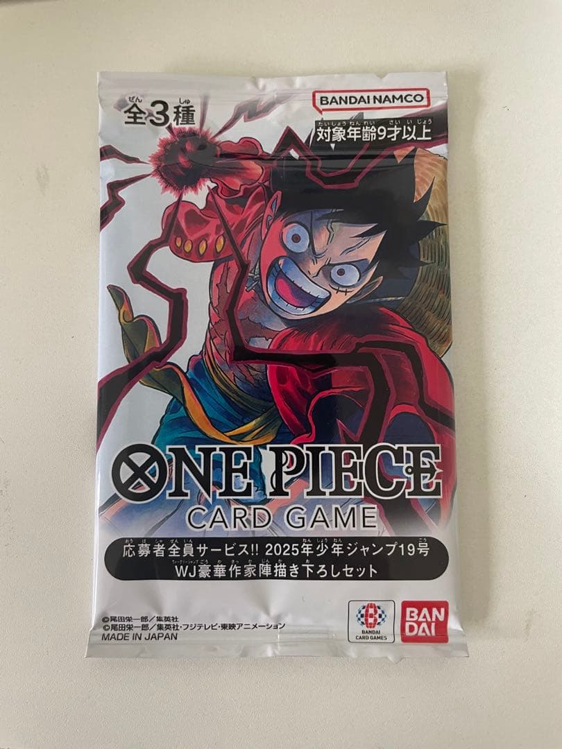 少年ジャンプ 19号　ワンピース　カードゲーム　ルフィ　エース　サボ