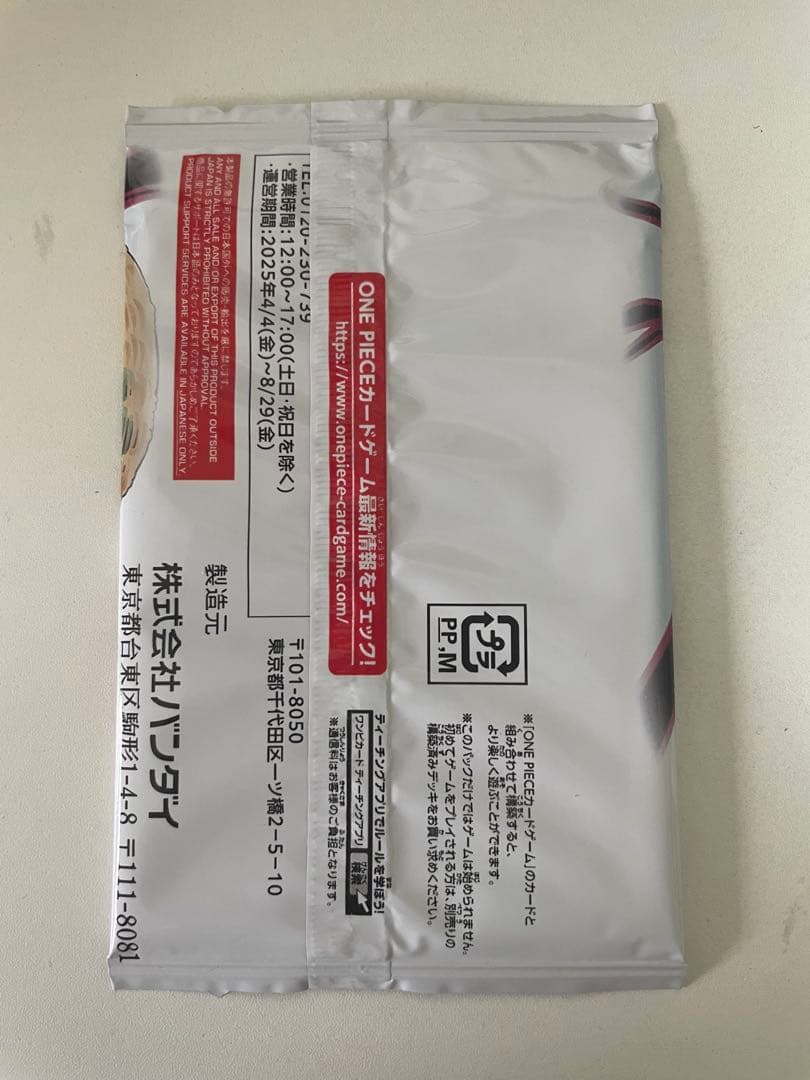 少年ジャンプ 19号　ワンピース　カードゲーム　ルフィ　エース　サボ