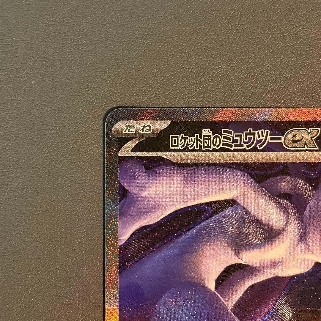 MEGAドリームex ピカチュウex ロケット団のミュウツーex SAR セット
