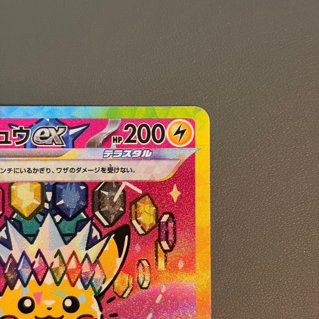 MEGAドリームex ピカチュウex ロケット団のミュウツーex SAR セット