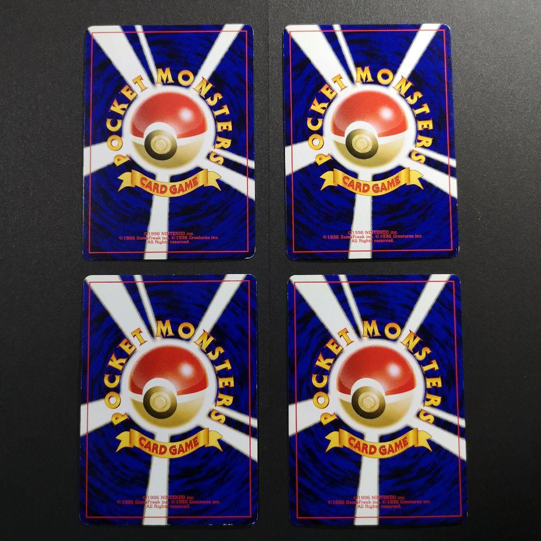 旧裏　4枚セット　バタフリー 他