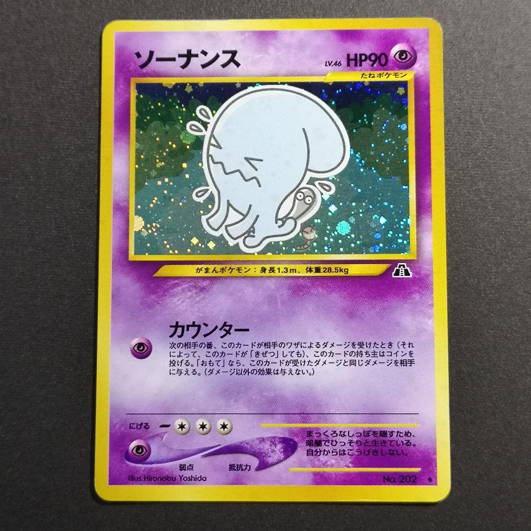 旧裏　4枚セット　バタフリー 他