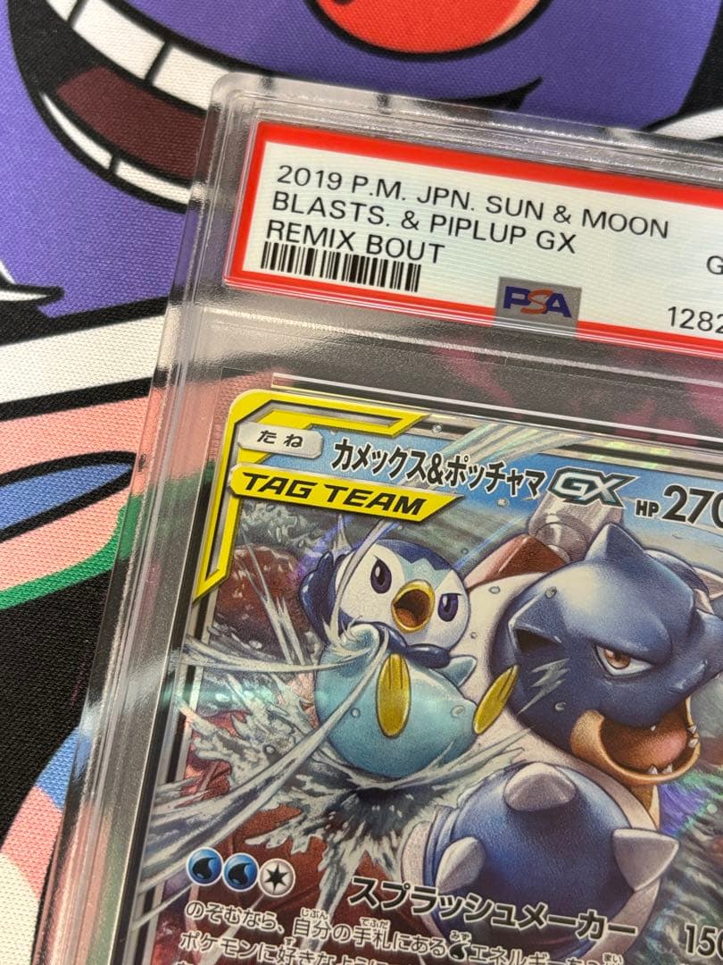 カメックス＆ポッチャマgx rr psa10 リミックスバウト
