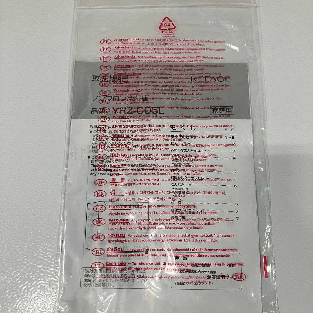 一都三県限定　配送設置無料　冷蔵庫　1ドア　YAMADA ヤマダ　2024年製