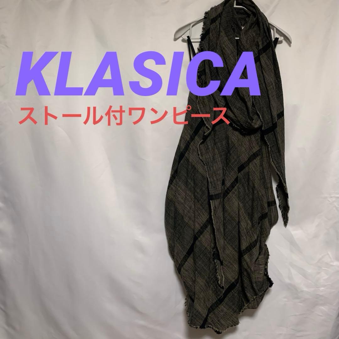 クラシカ　KLASICA VELA レディース　ワンピース　ストール付